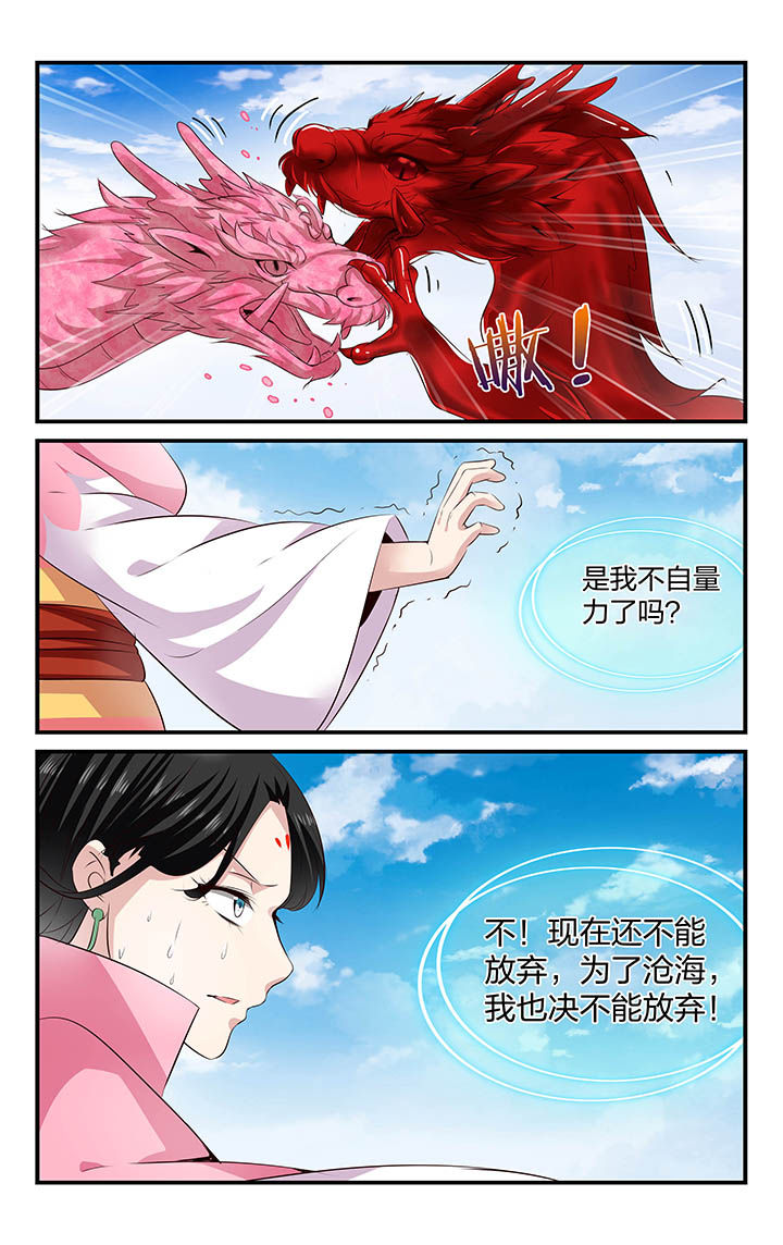 五洲医疗漫画,第40章：5图