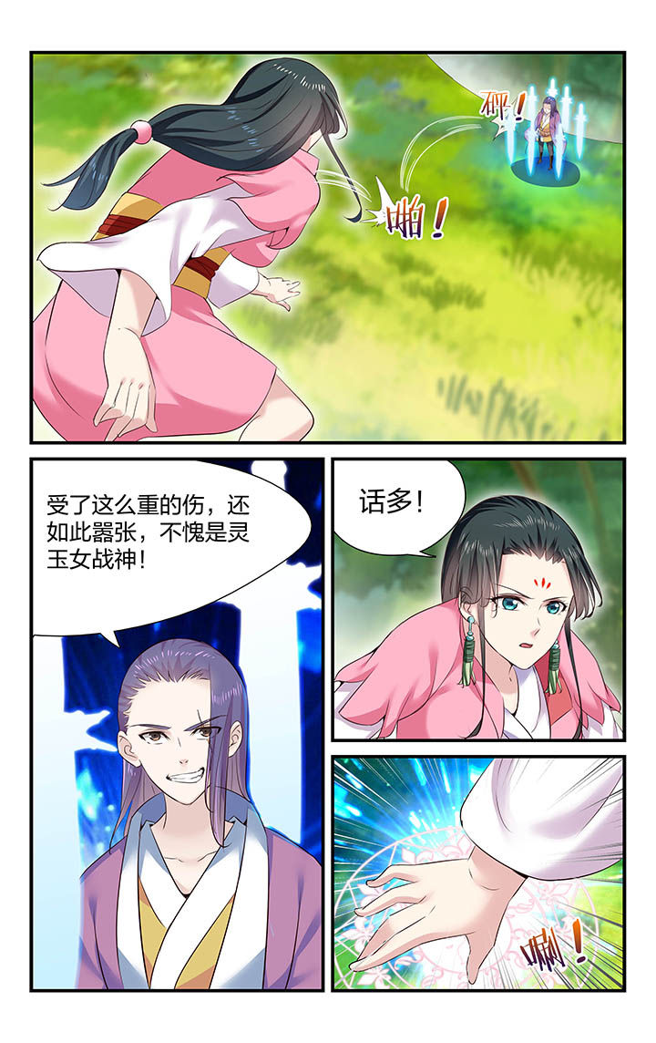 五洲医疗漫画,第29章：3图
