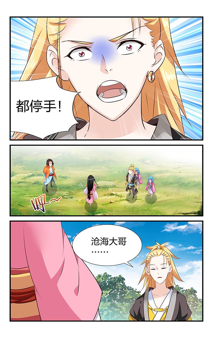 梧州至乐业高速公路最新消息漫画,第28章：5图