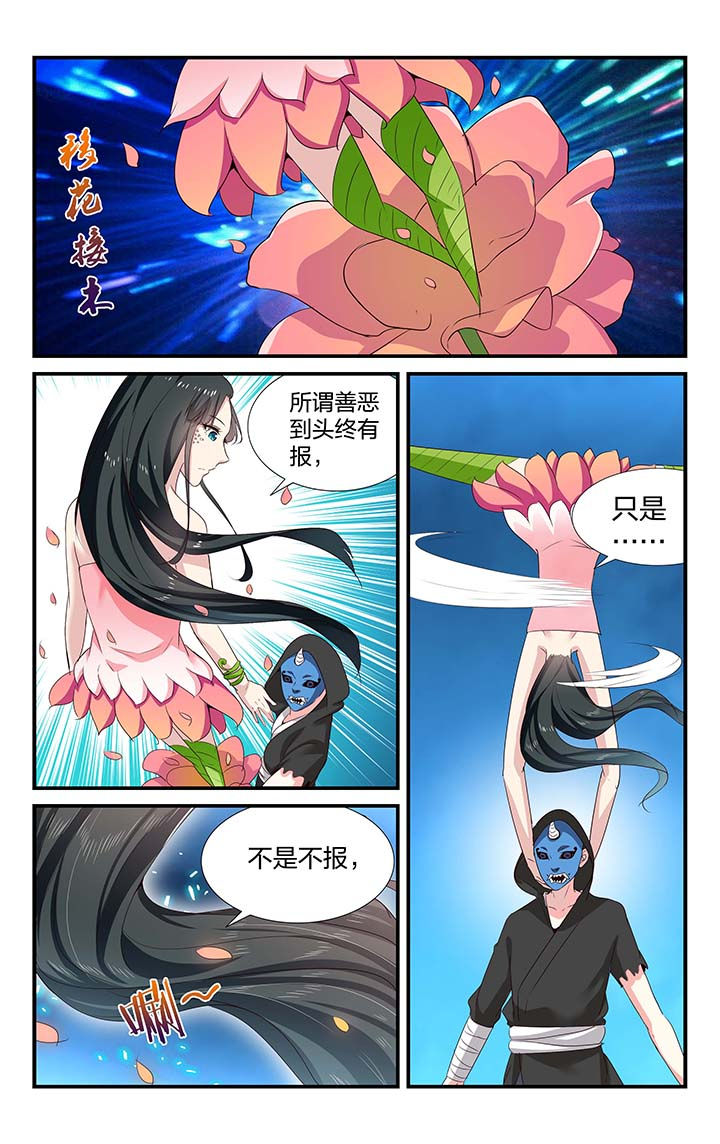 梧州职业学院对口招生分数线漫画,第44章：4图