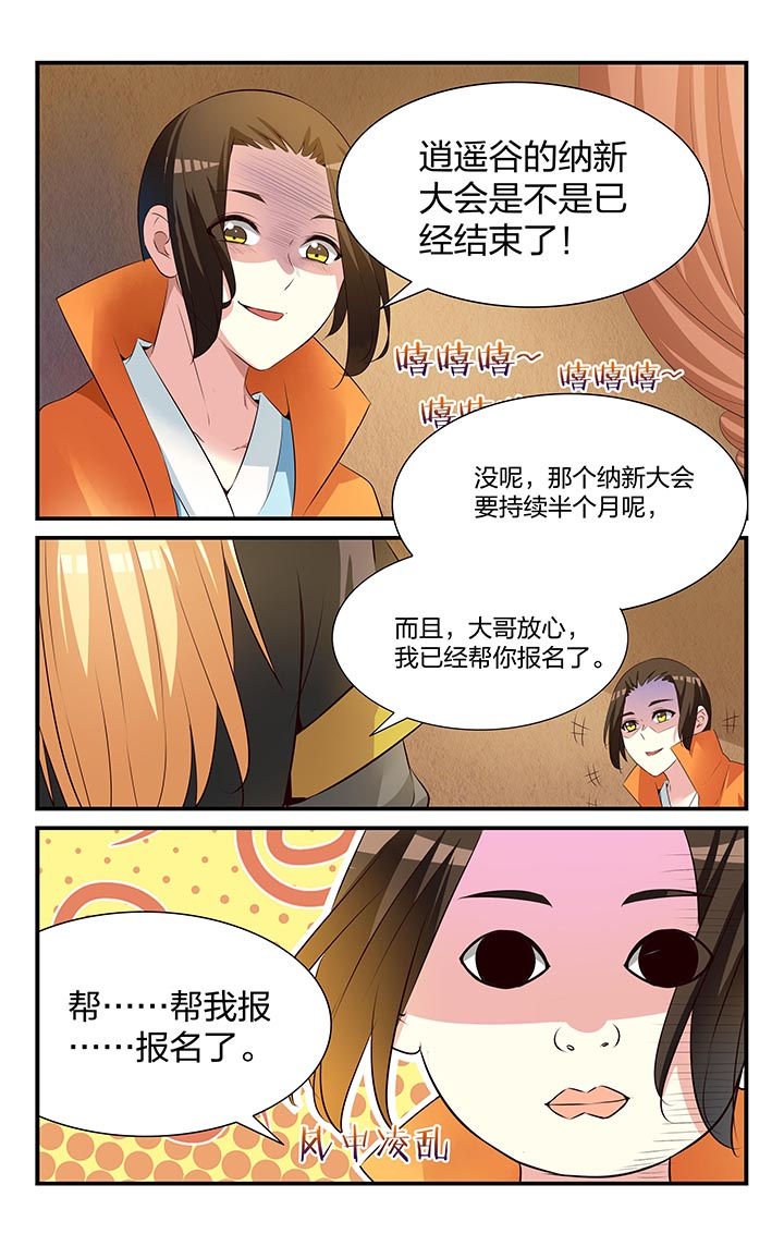 五洲医疗漫画,第27章：1图