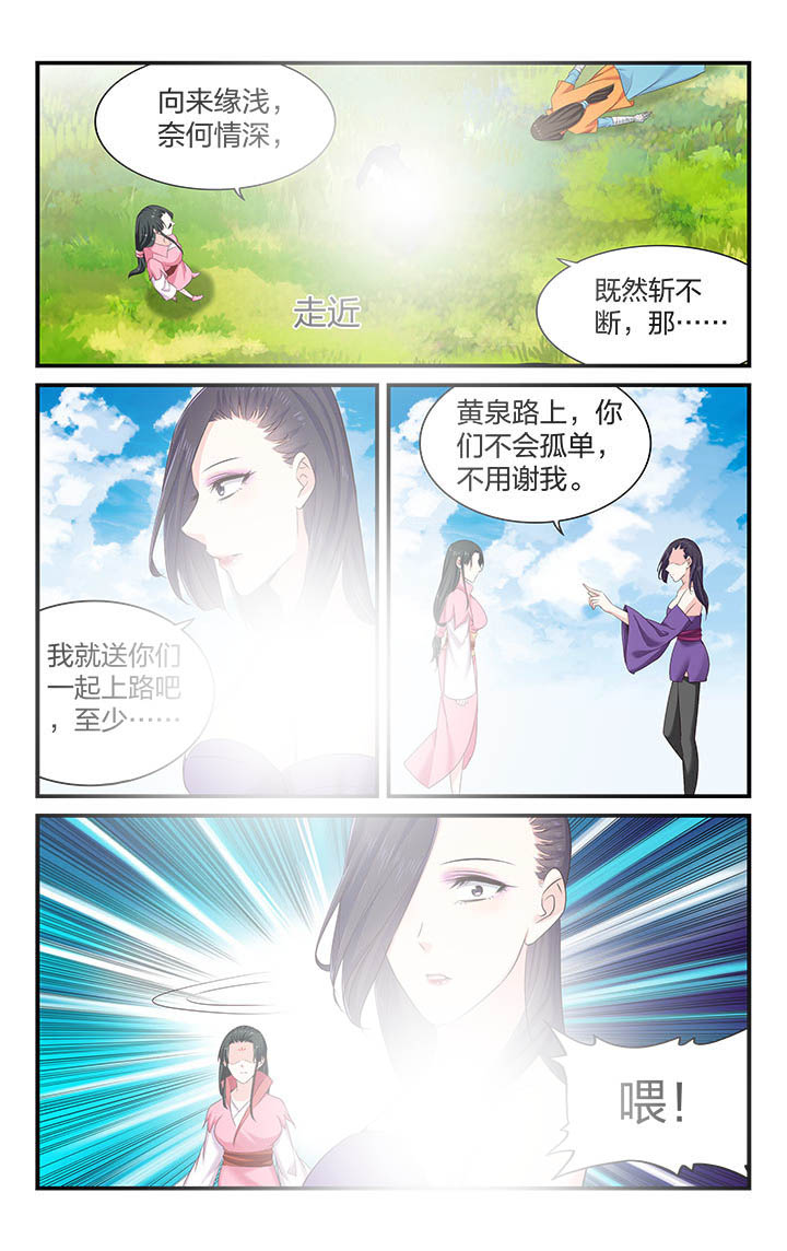梧州至上海火车时刻表漫画,第60章：3图