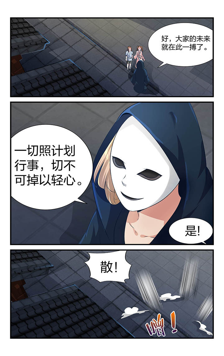 五洲医疗漫画,第13章：1图