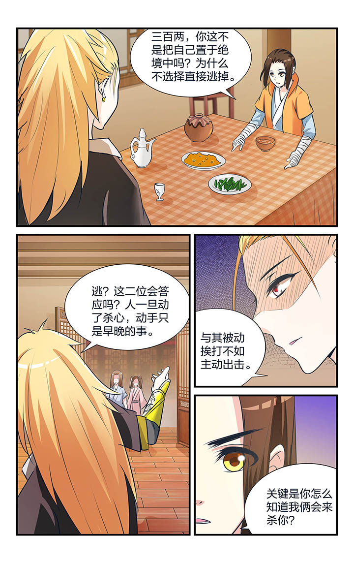 梧州至乐业高速公路最新消息漫画,第17章：3图