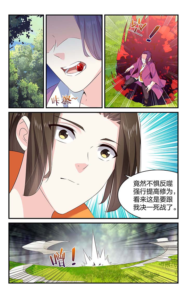 五洲公园漫画,第55章：4图