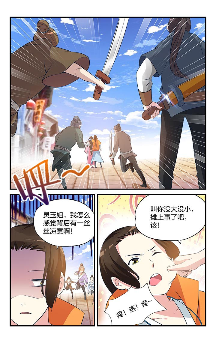梧州职业学院对口招生分数线漫画,第7章：5图