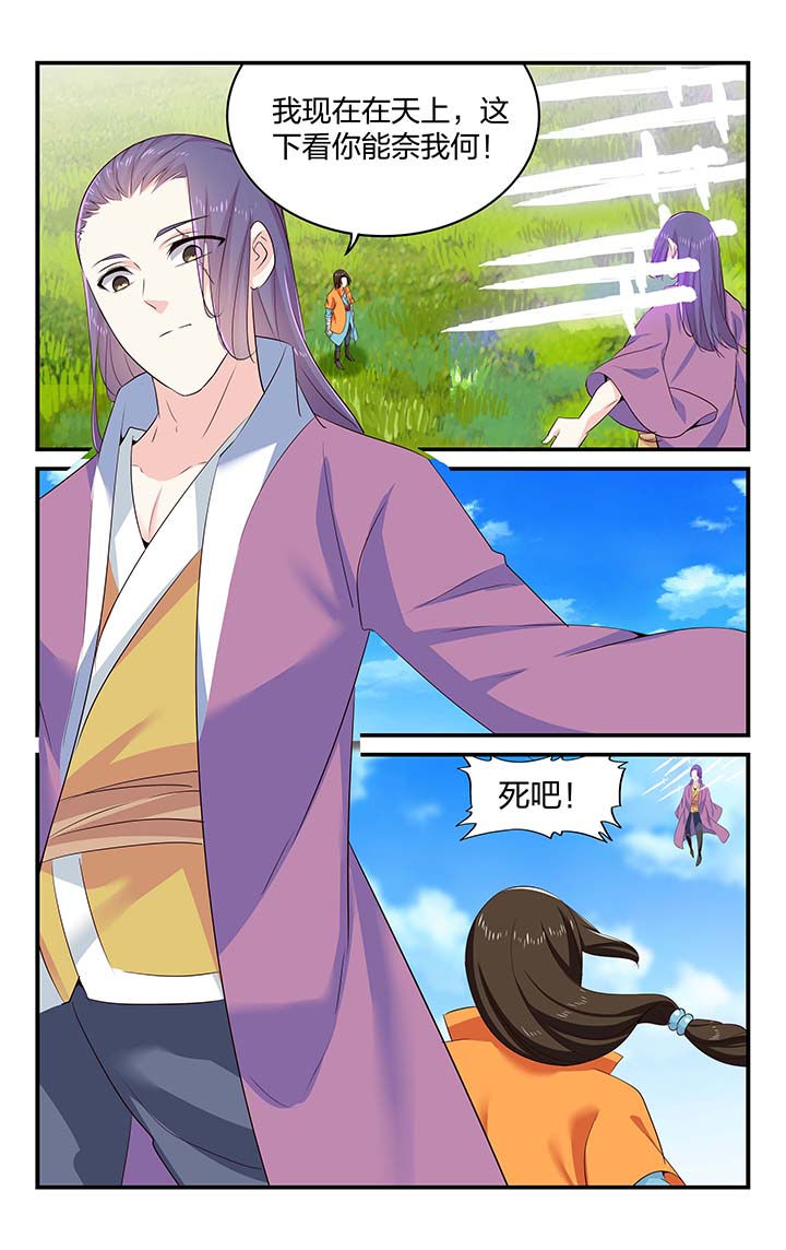 五洲公园漫画,第55章：5图