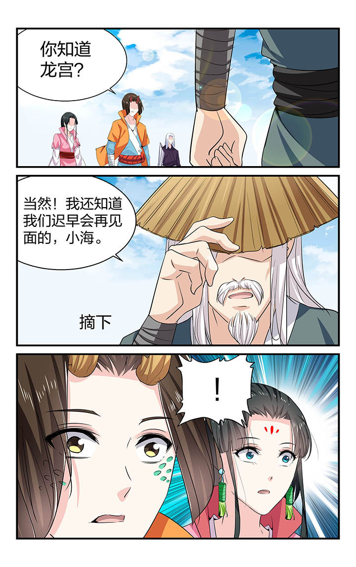 梧州职业学院教师招聘漫画,第62章：3图