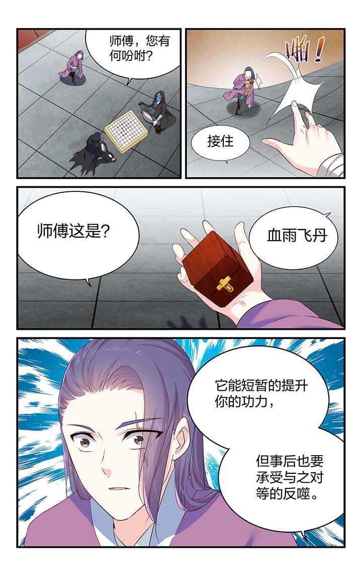 五洲公园漫画,第53章：4图