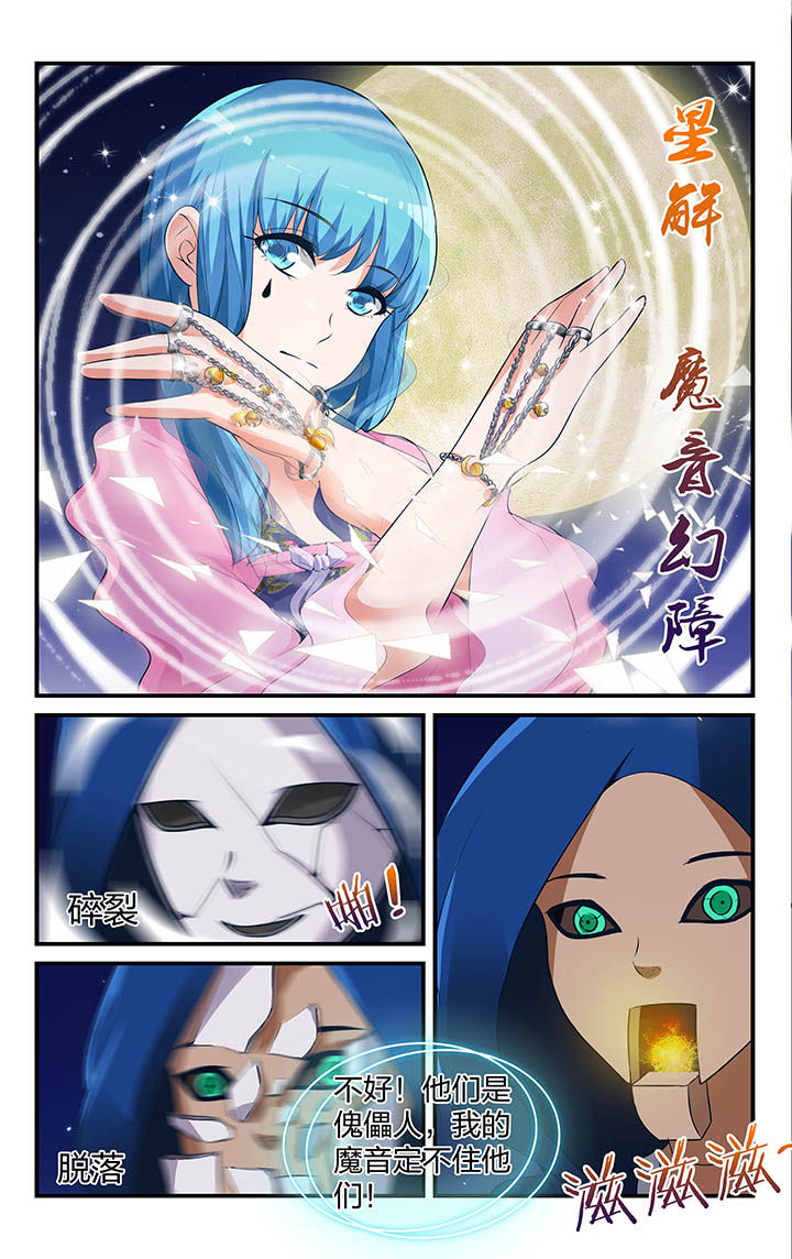 五洲志成房产漫画,第14章：5图
