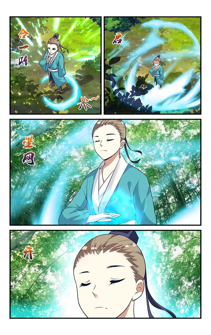 南宫五洲志乐园儿童讲解员漫画,第11章：1图