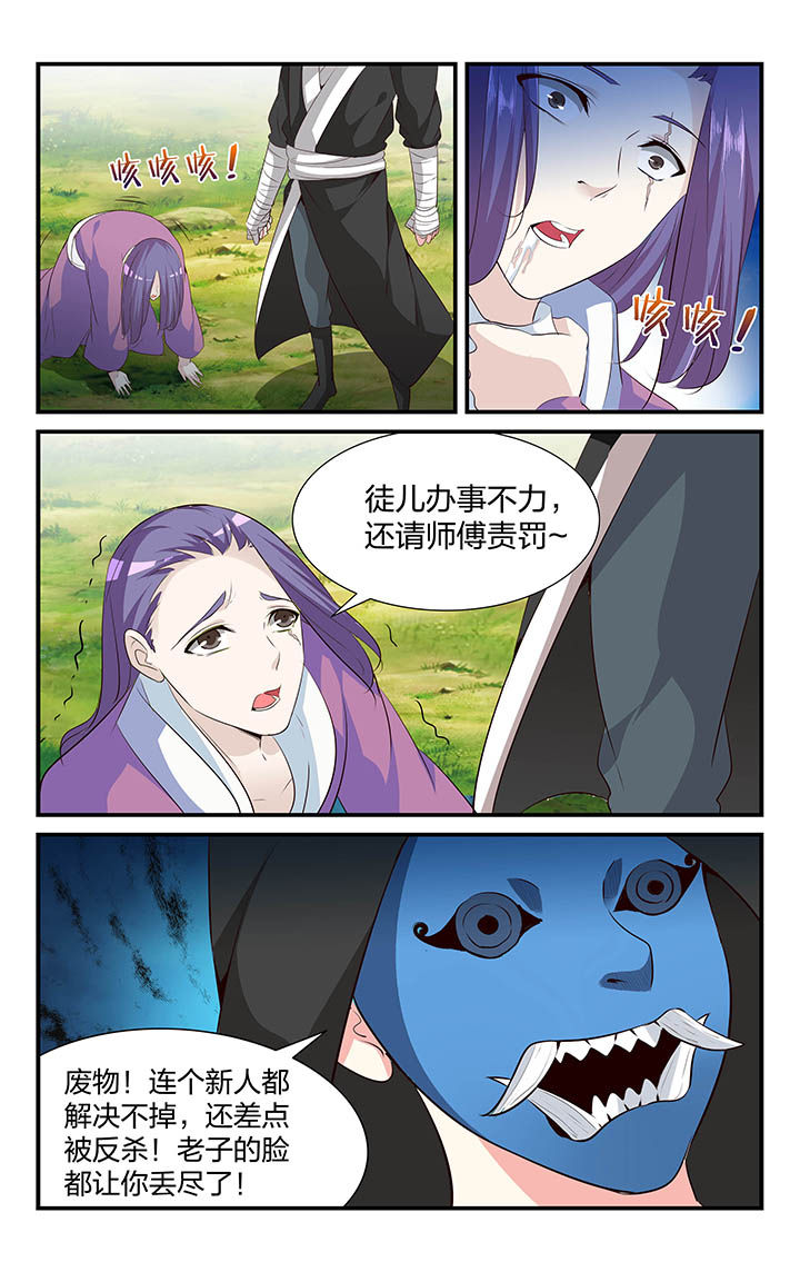 梧州职业学院对口招生分数线漫画,第39章：3图