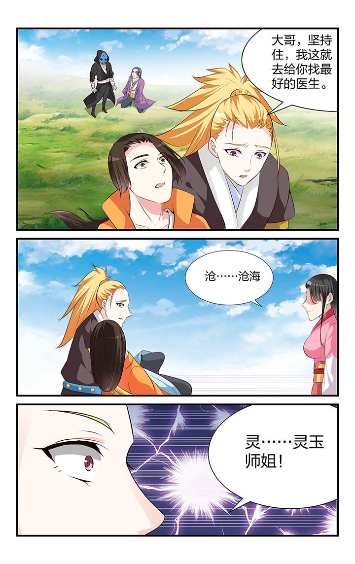 梧州职业学院对口招生分数线漫画,第39章：5图