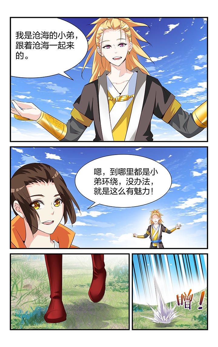梧州至乐业高速公路最新消息漫画,第28章：1图