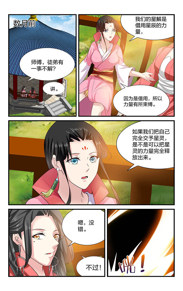 五洲公园漫画,第41章：2图