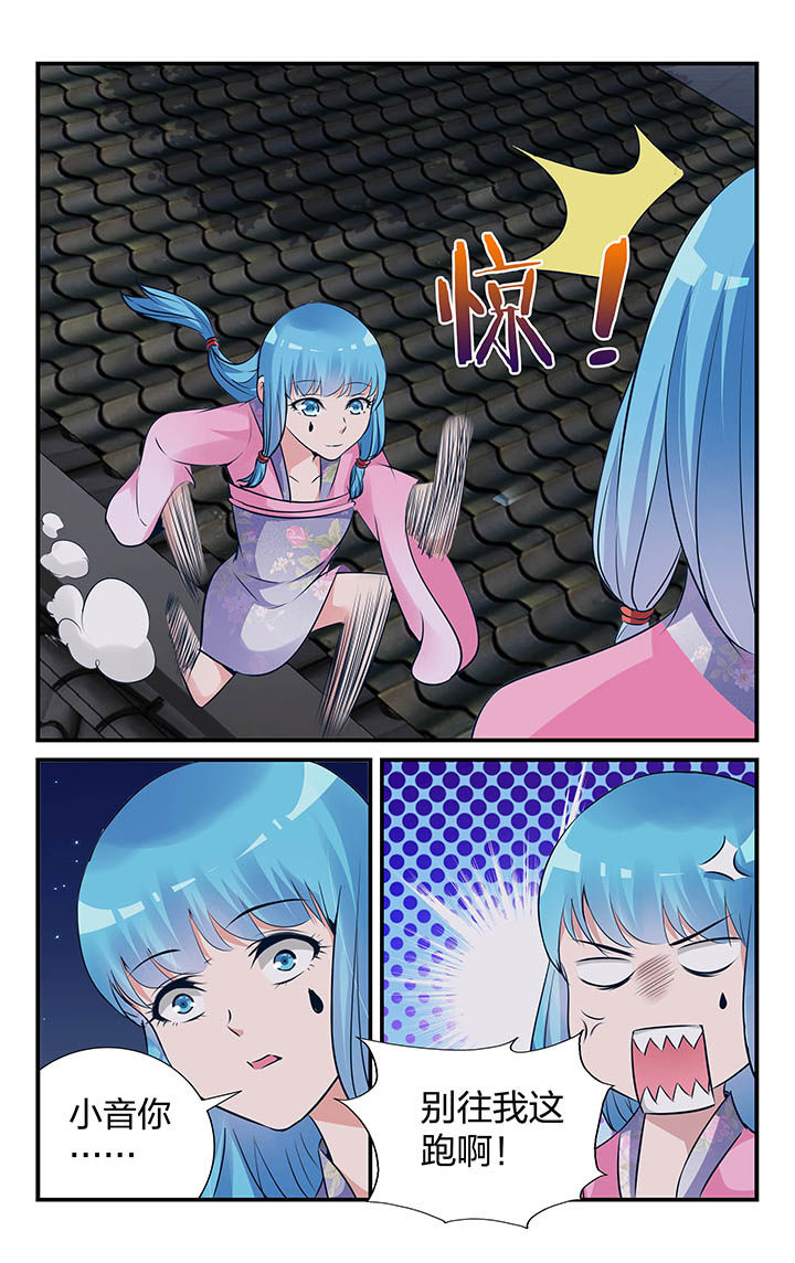 梧州职业学院录取分数线2024漫画,第15章：2图