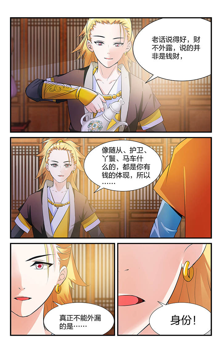 五洲医疗漫画,第13章：4图