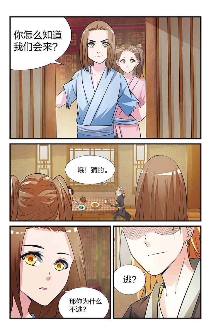 梧州至乐业高速公路最新消息漫画,第17章：1图