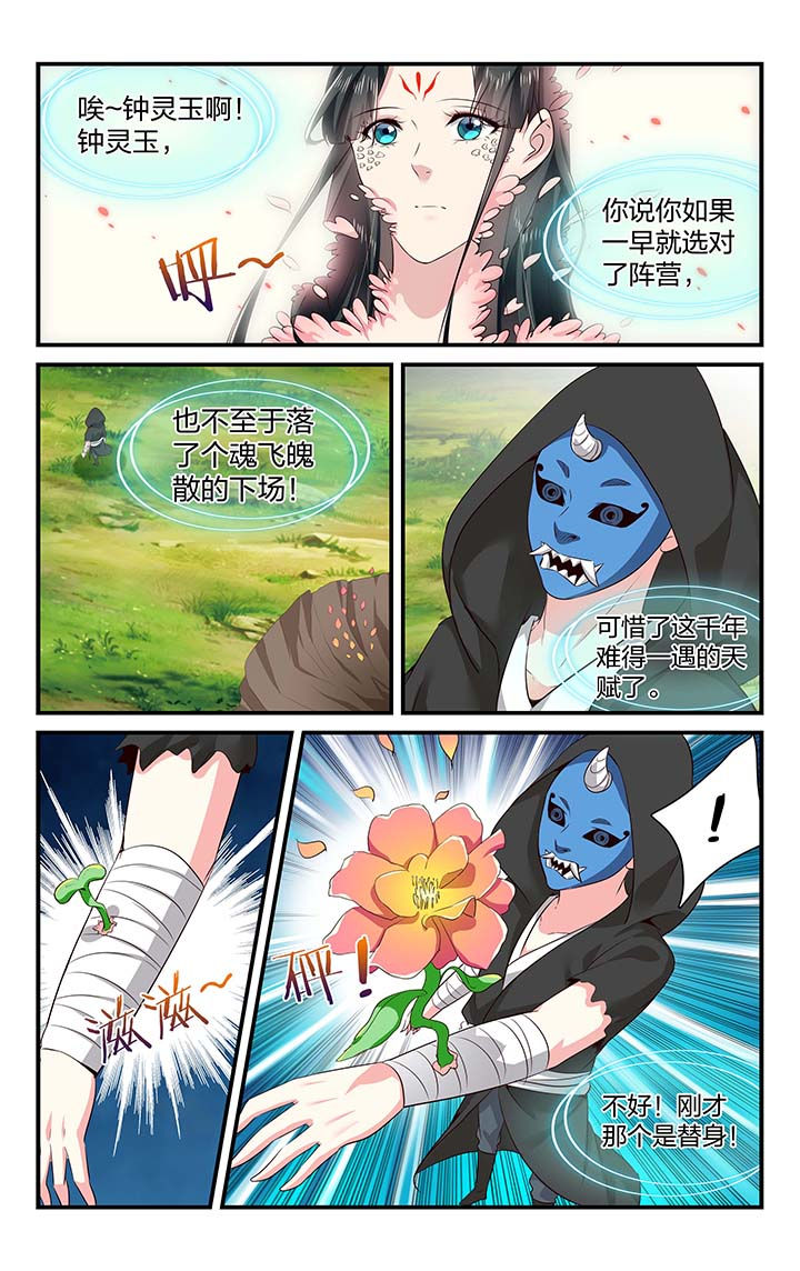 梧州职业学院对口招生分数线漫画,第44章：3图