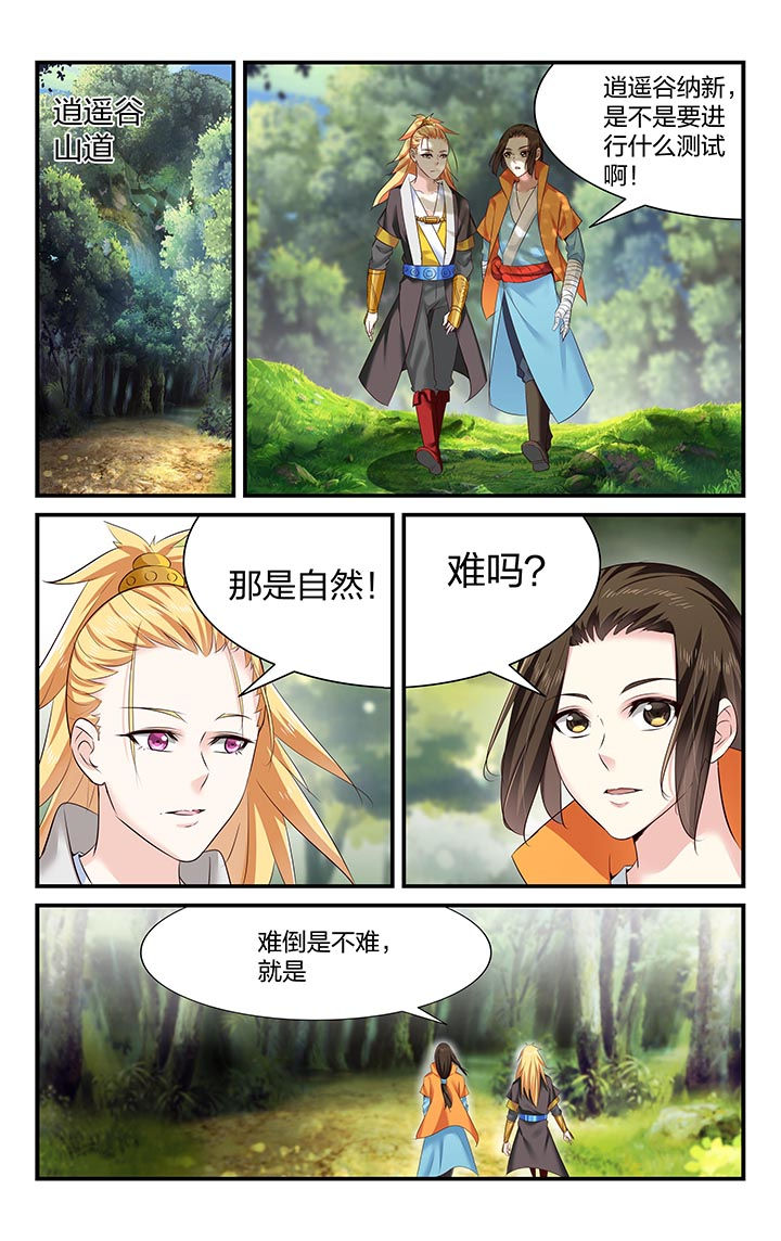 五洲医疗漫画,第27章：4图