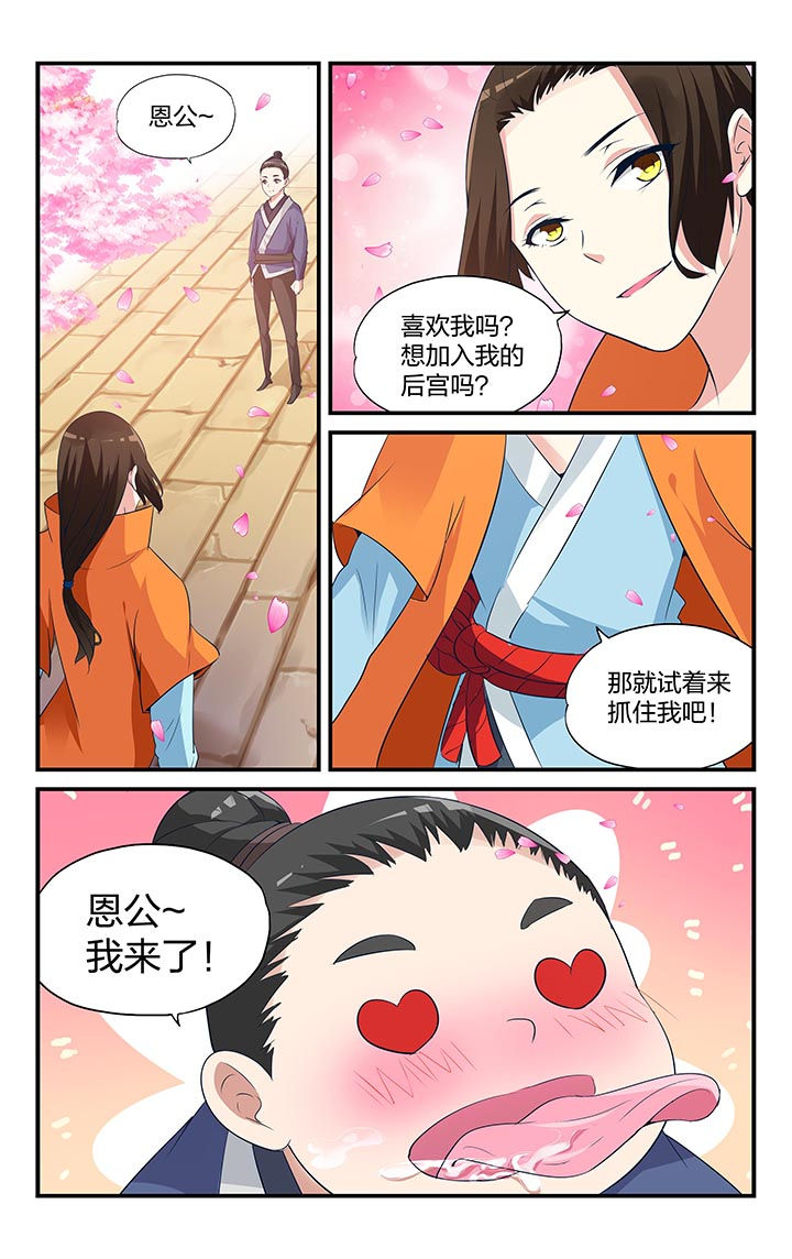 梧州职业学院对口招生分数线漫画,第7章：2图