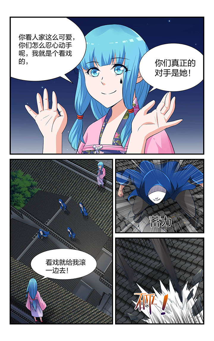 五洲志成房产漫画,第14章：3图