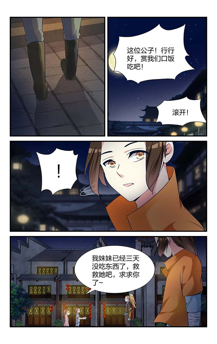 五洲大酒店漫画,第12章：1图