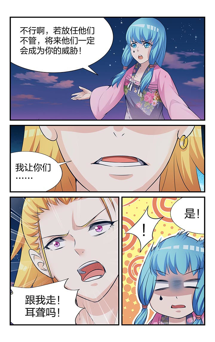 梧州职业学院建筑环保工程学院漫画,第24章：4图
