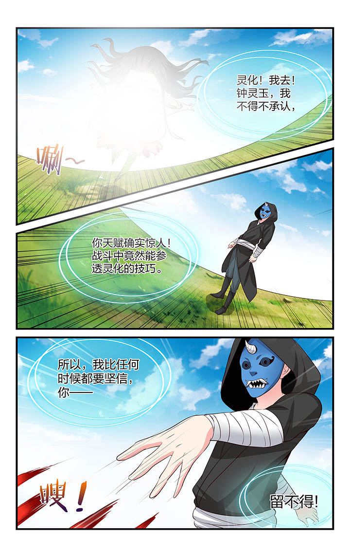 梧州职业学院对口招生分数线漫画,第42章：1图