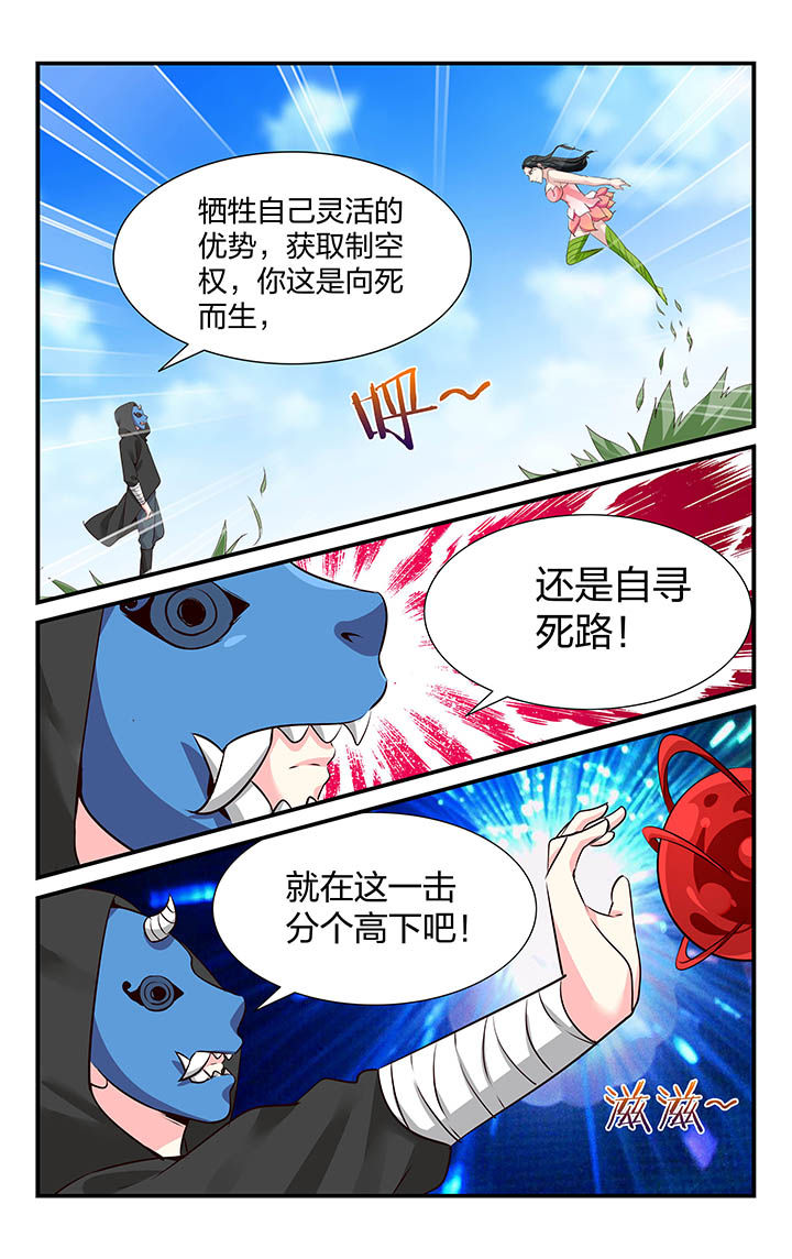 梧州职业学院对口招生分数线漫画,第42章：4图
