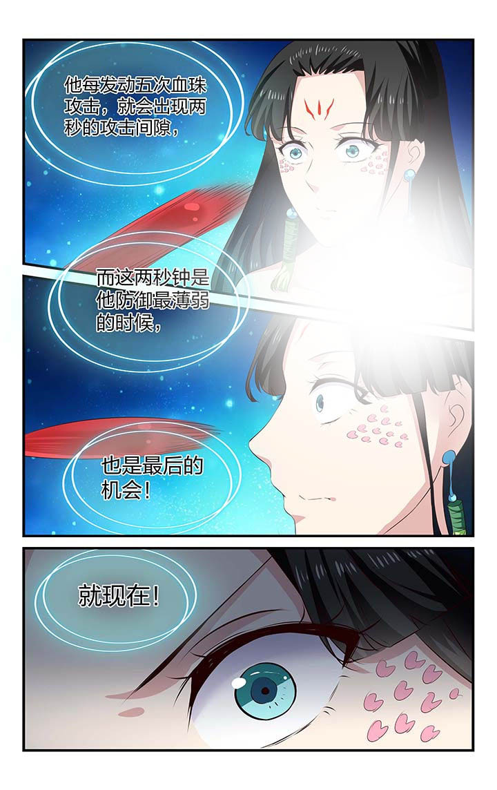 梧州职业学院对口招生分数线漫画,第44章：1图