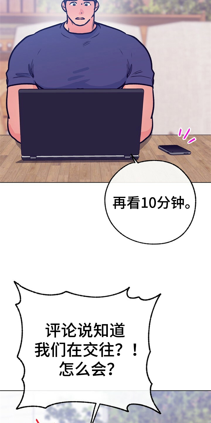 乡村野光配乐漫画,第157章：【第二季】都是因为爱你4图