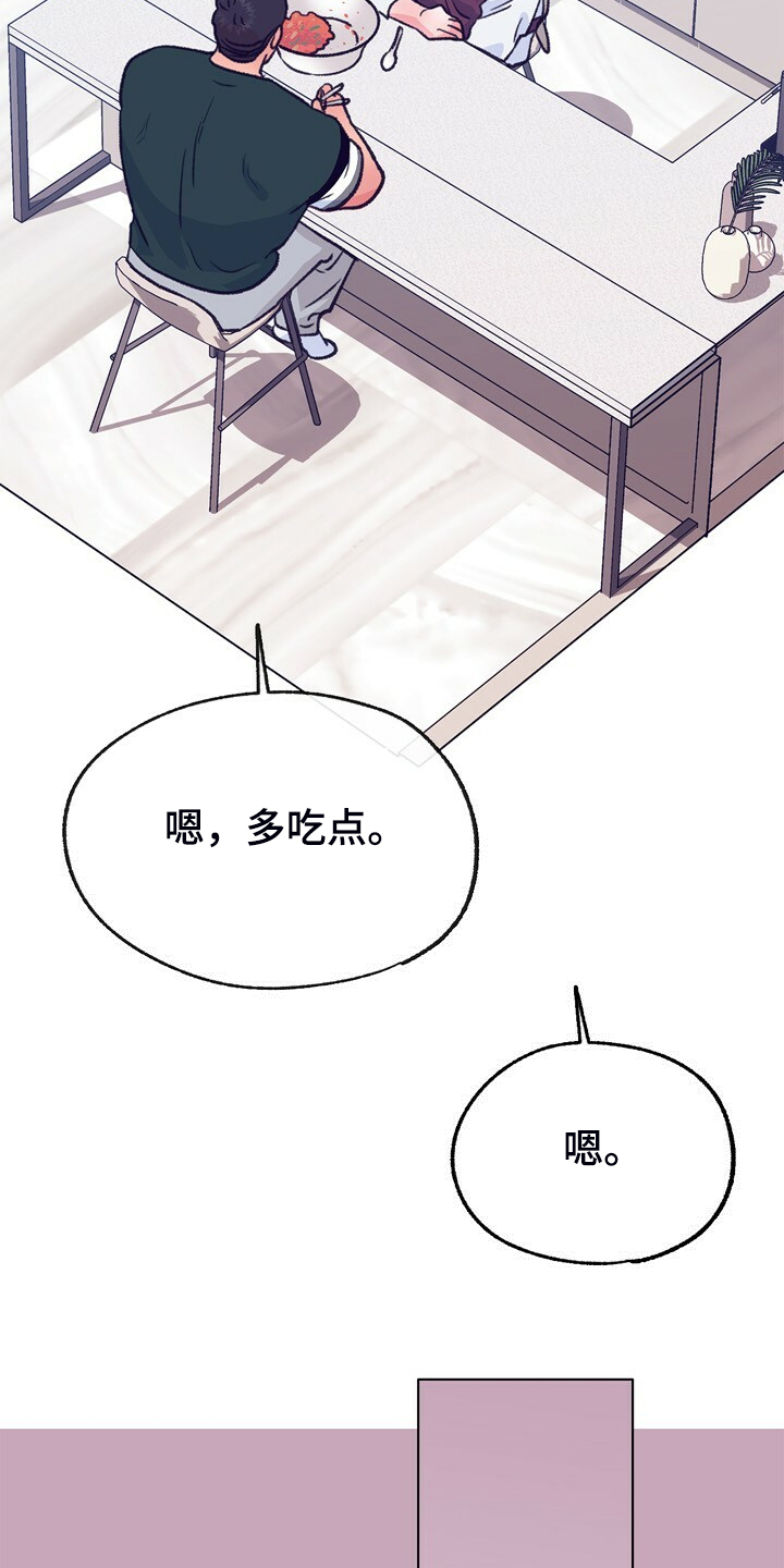 第134章：【第二季】牙印1