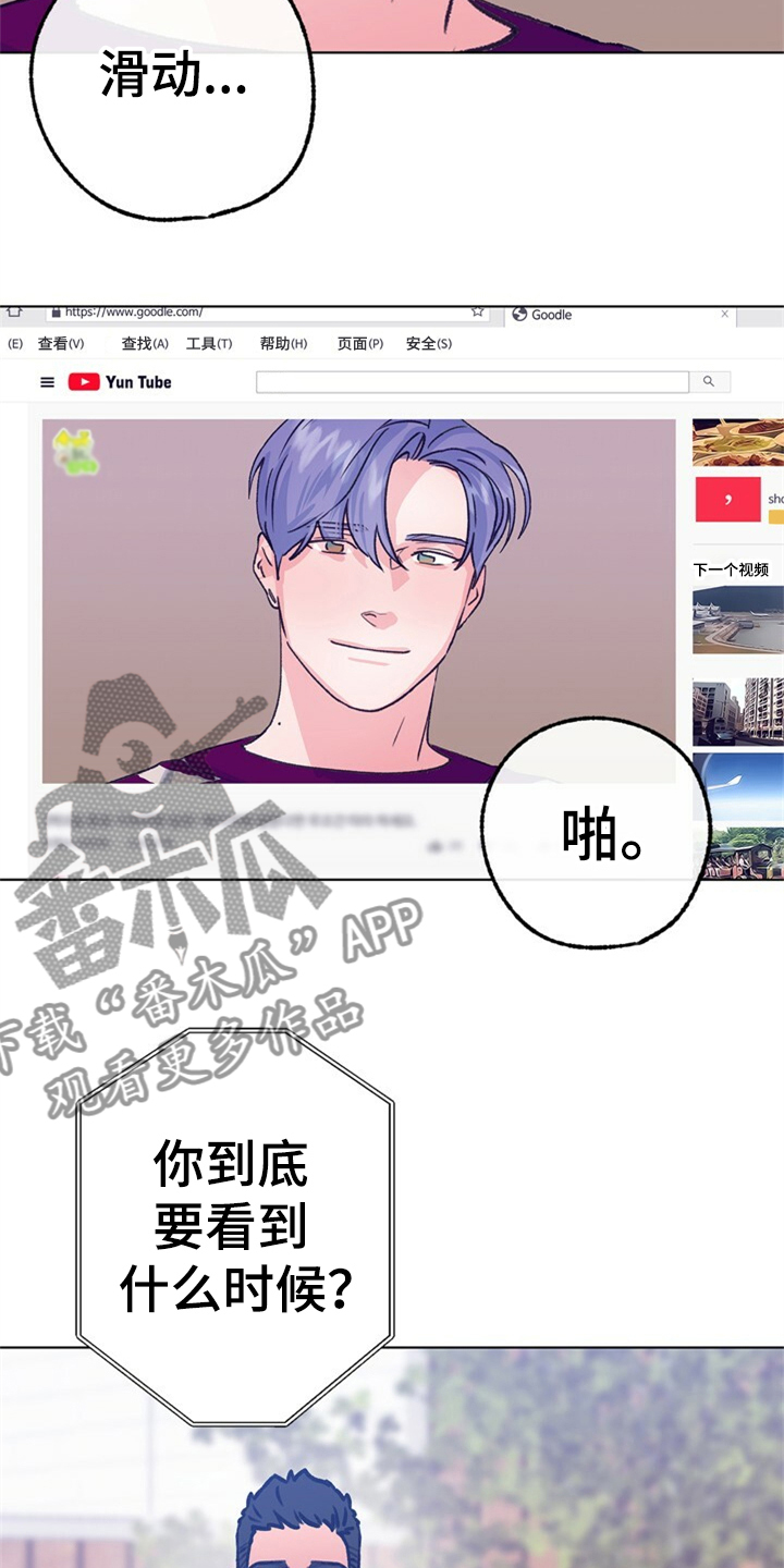 乡村野光配乐漫画,第157章：【第二季】都是因为爱你3图
