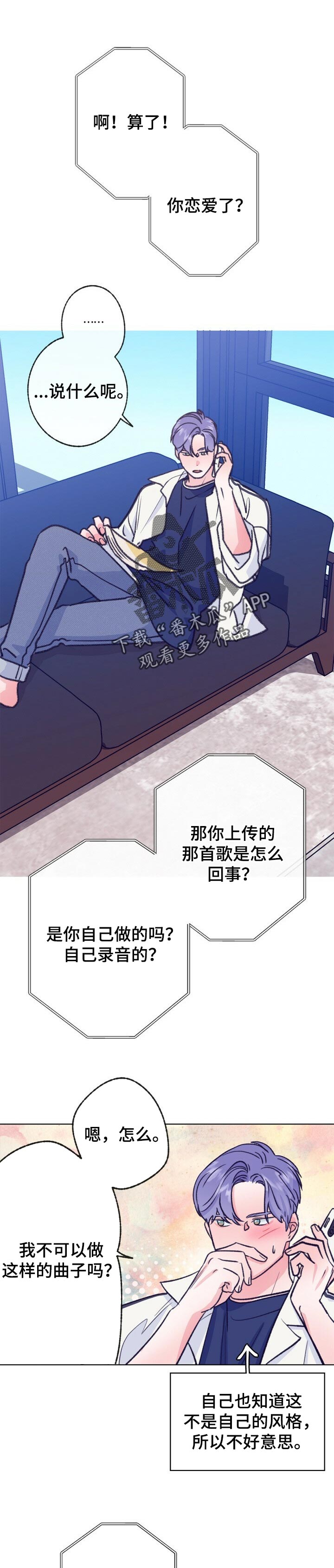 乡野夫妻漫画,第101章：搞笑4图