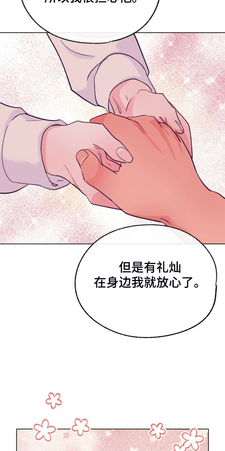 第154章：【第二季】最强者3