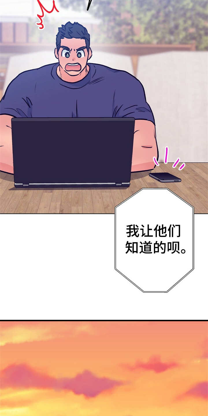 乡村野光配乐漫画,第157章：【第二季】都是因为爱你5图