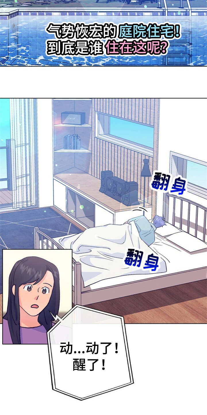 第155章：【第二季】日常综艺1