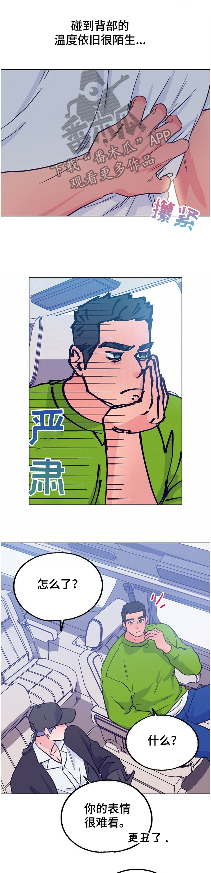 乡野旋律第二季漫画,第116章：【第二季】温柔一点2图