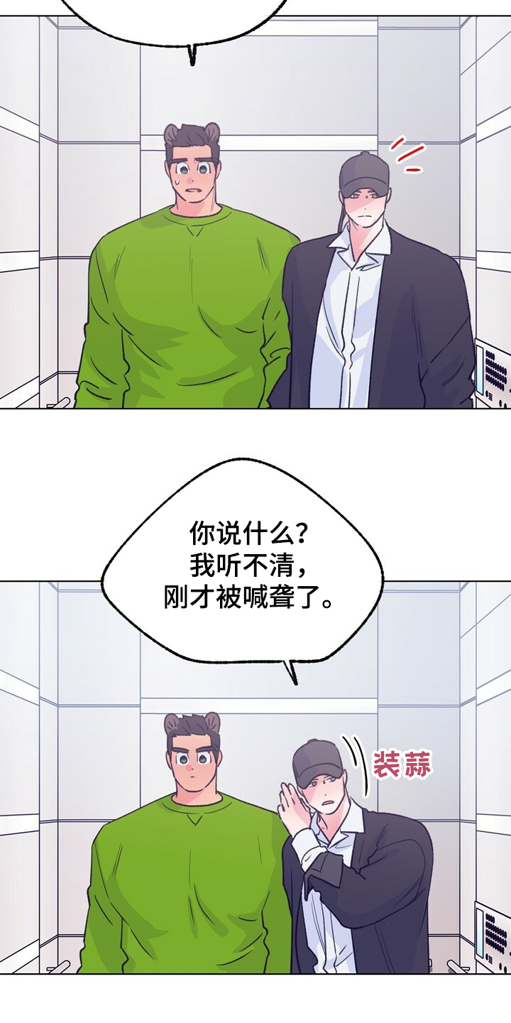 第124章：【第二季】抱歉没给你答案1