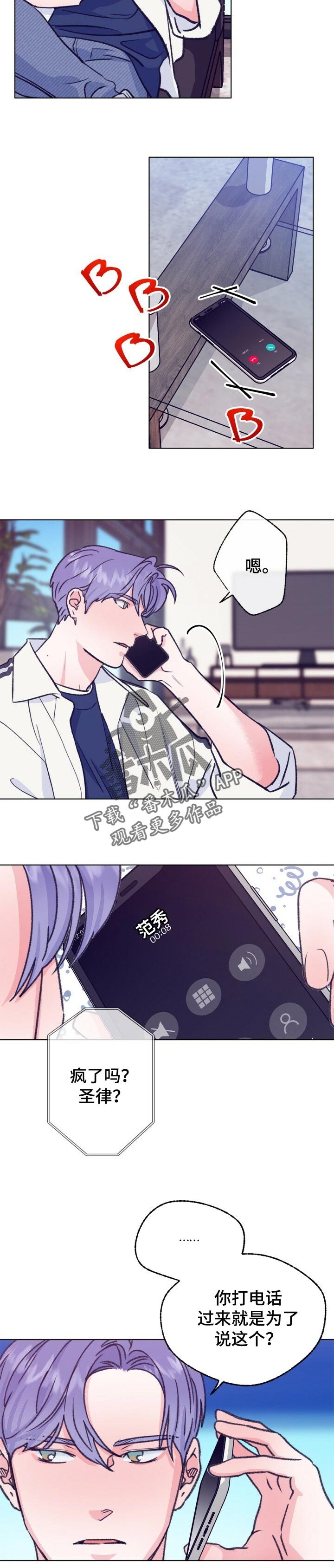 乡野夫妻漫画,第101章：搞笑3图