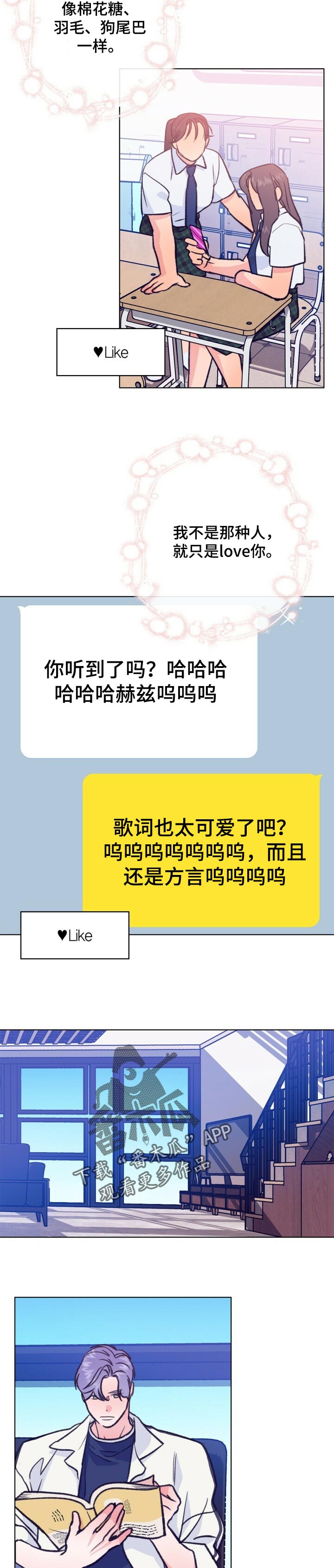 乡野夫妻漫画,第101章：搞笑2图
