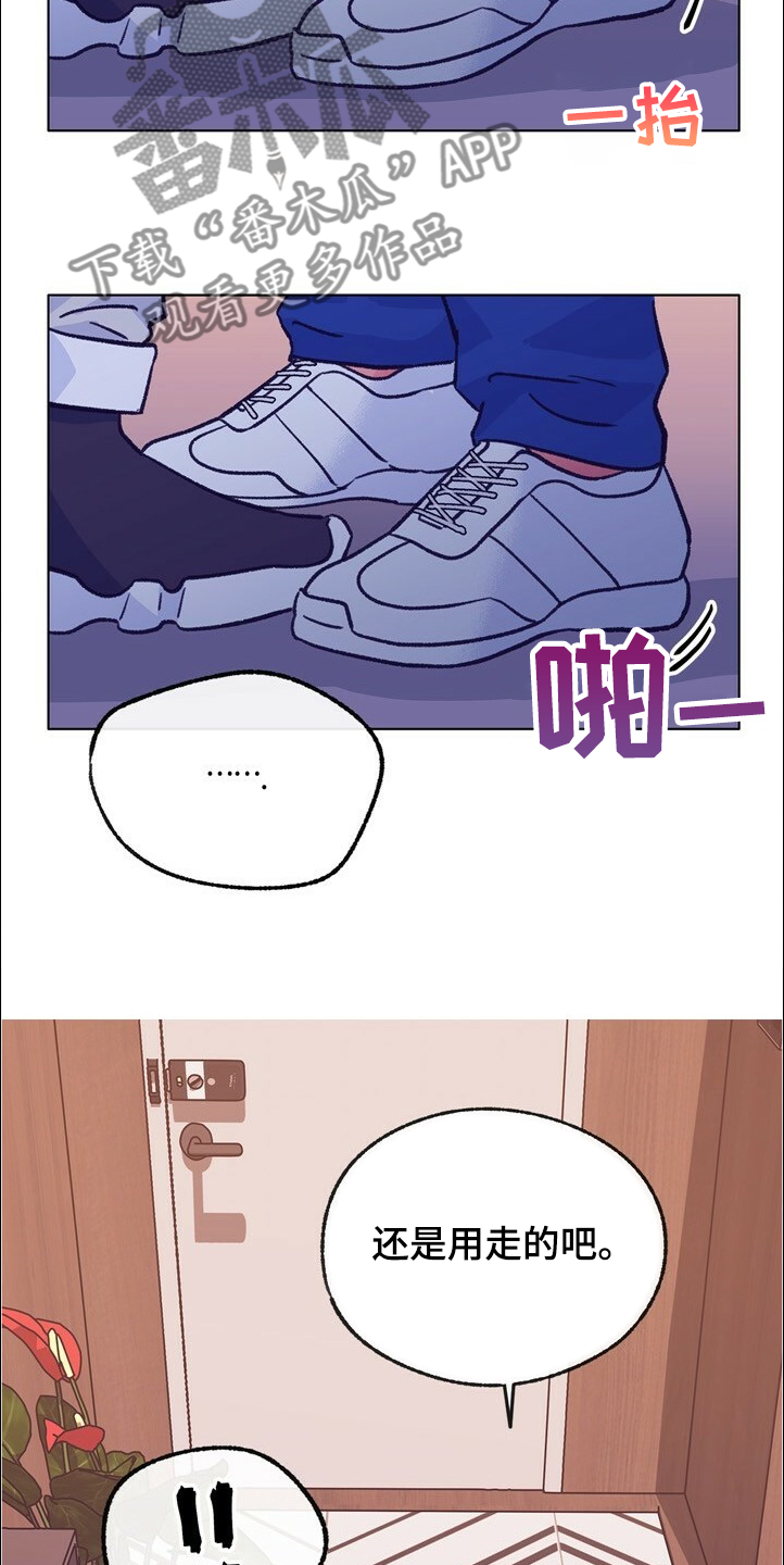 第125章：【第二季】尴尬的一幕3
