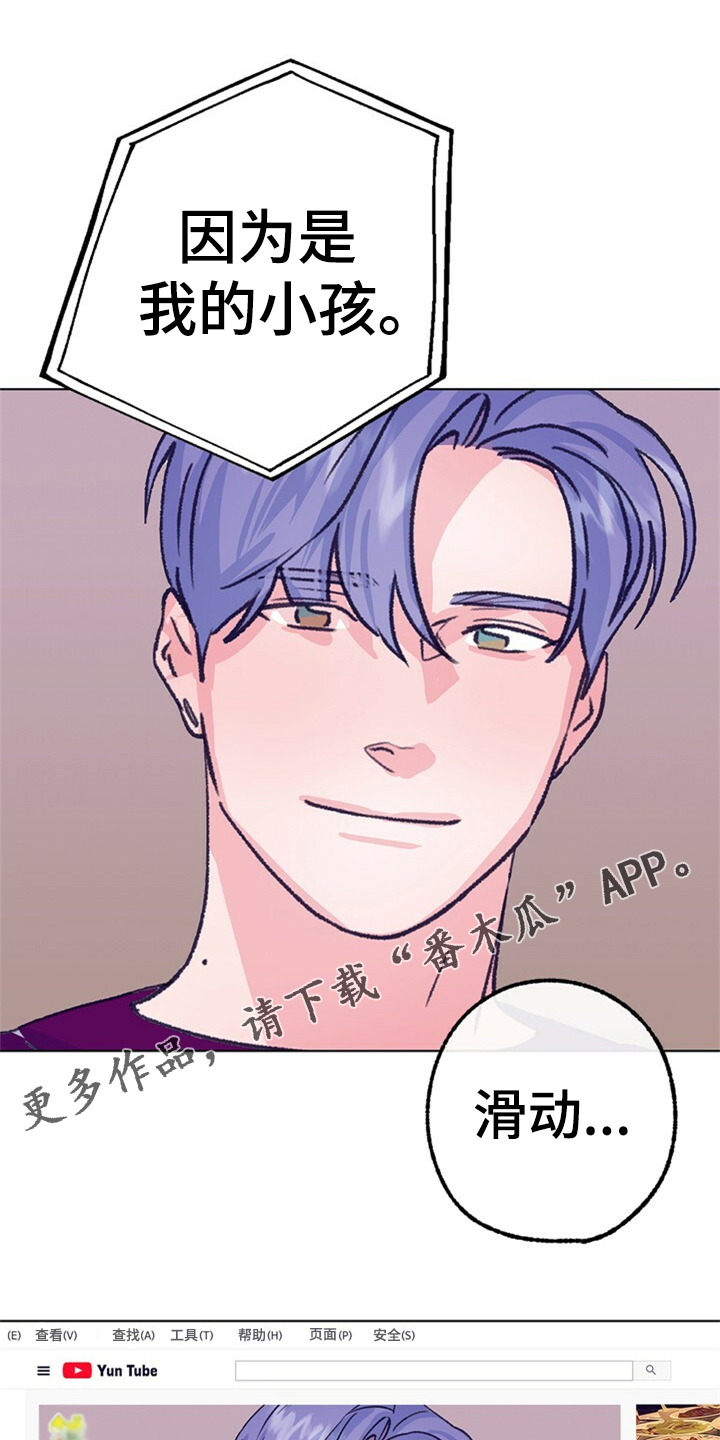 乡村野光配乐漫画,第157章：【第二季】都是因为爱你1图