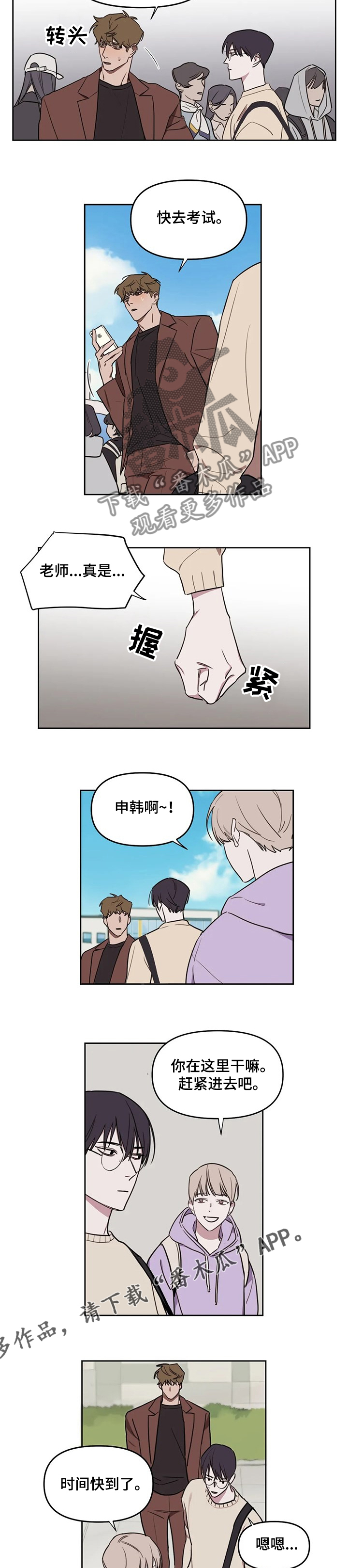 复读最佳分数线漫画,第57章：【番外】考场4图