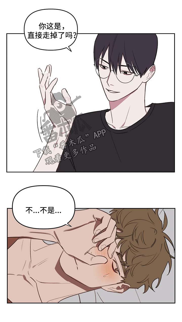 复读最佳分数线漫画,第37章：让你更开心5图