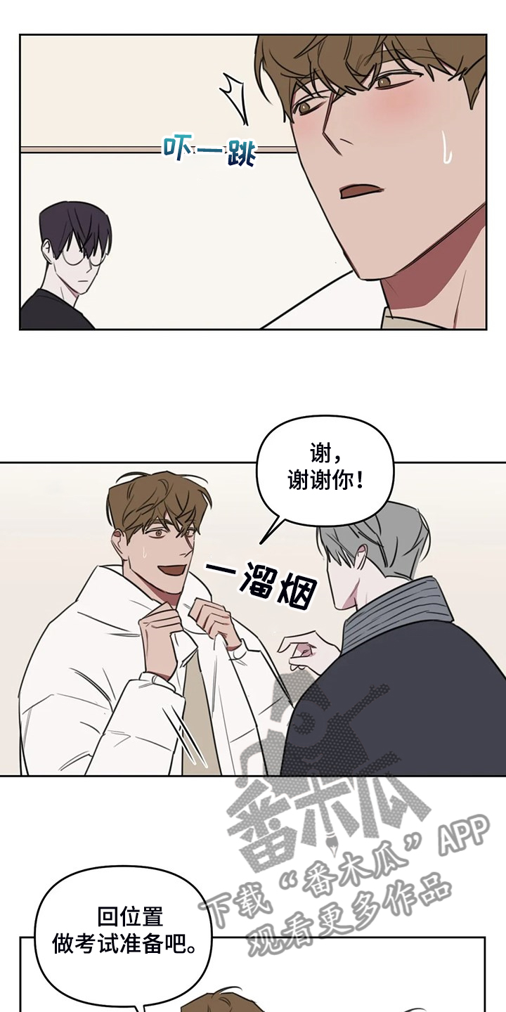复读生政策2025最新规定教育部漫画,第93章：【番外】我明明也可以5图