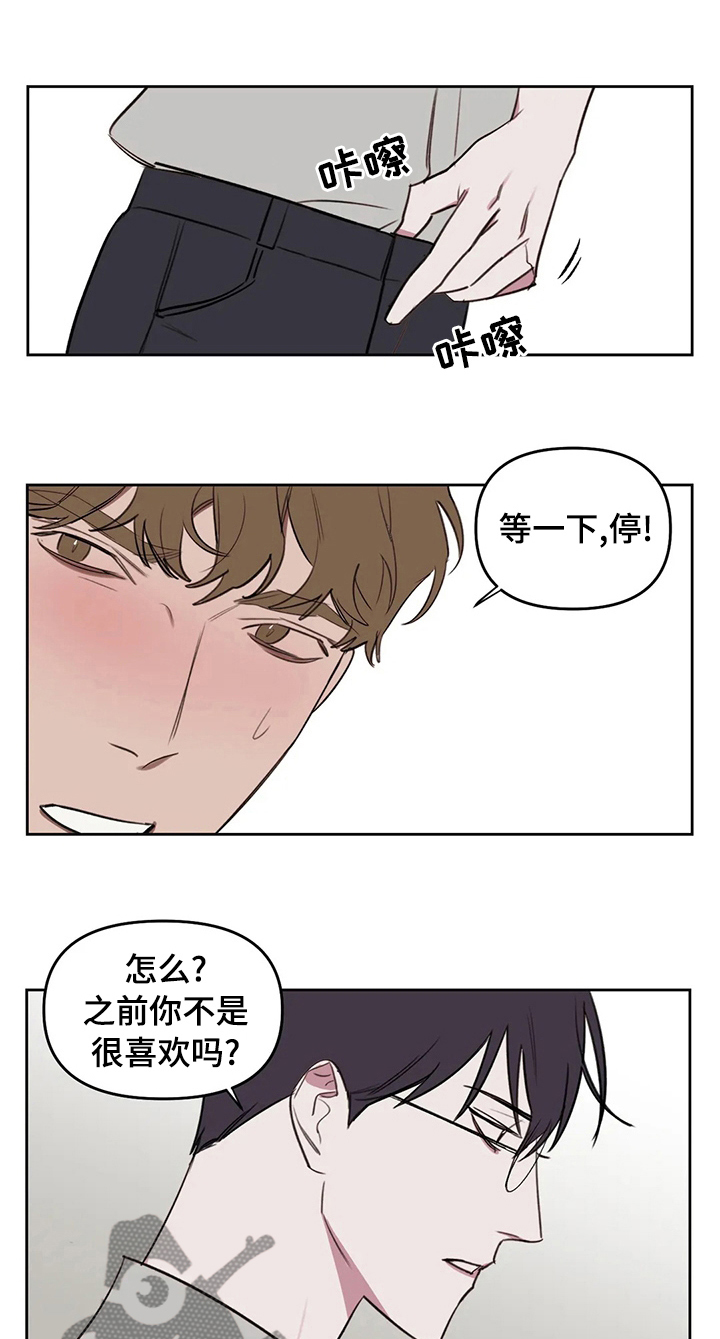 复读生政策2025最新规定教育部漫画,第54章：帮你和解1图