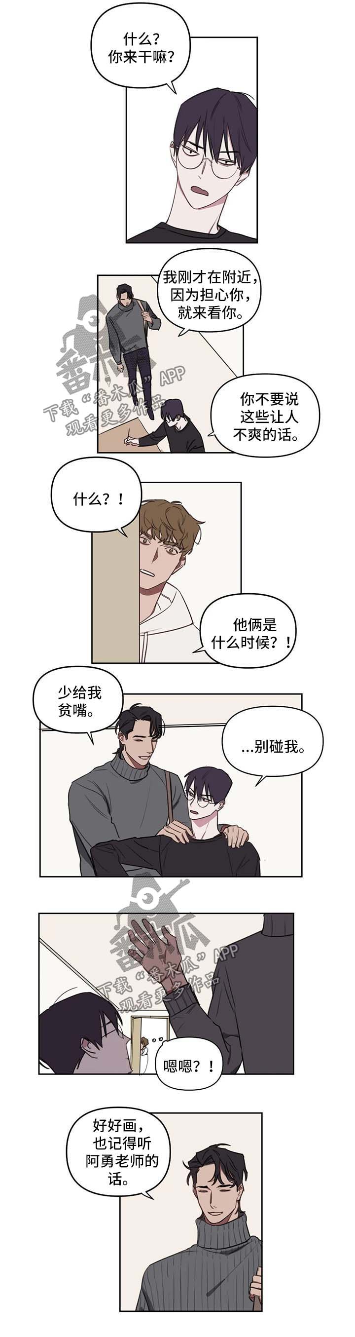 复读最佳分数线漫画,第28章：洗手间2图