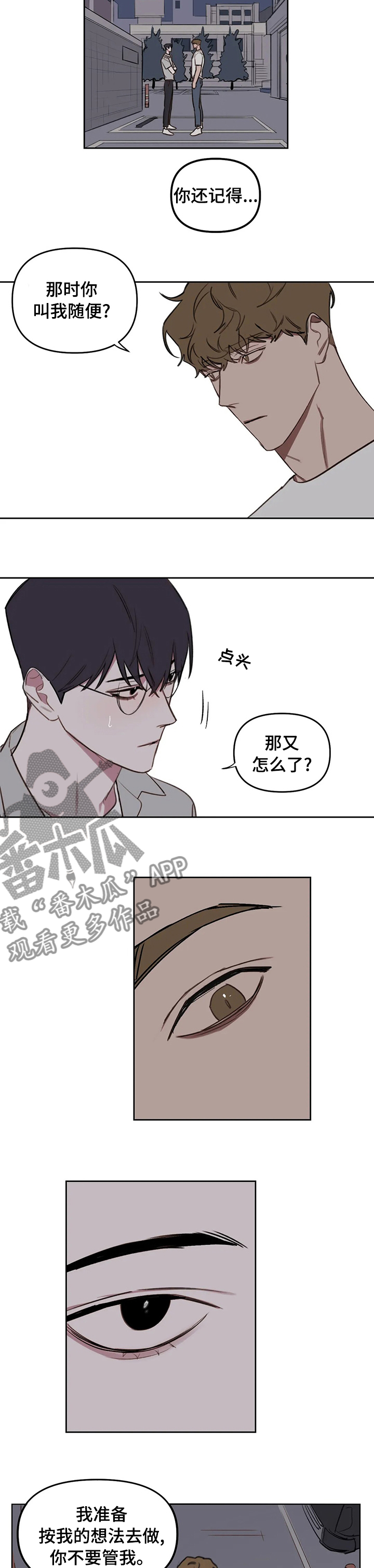 复读最佳分数线漫画,第56章：夏天过去了5图
